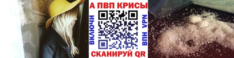 купить наркотик  Балаково  Alpha PVP мука 