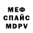 Метадон мёд Marilyn Samson