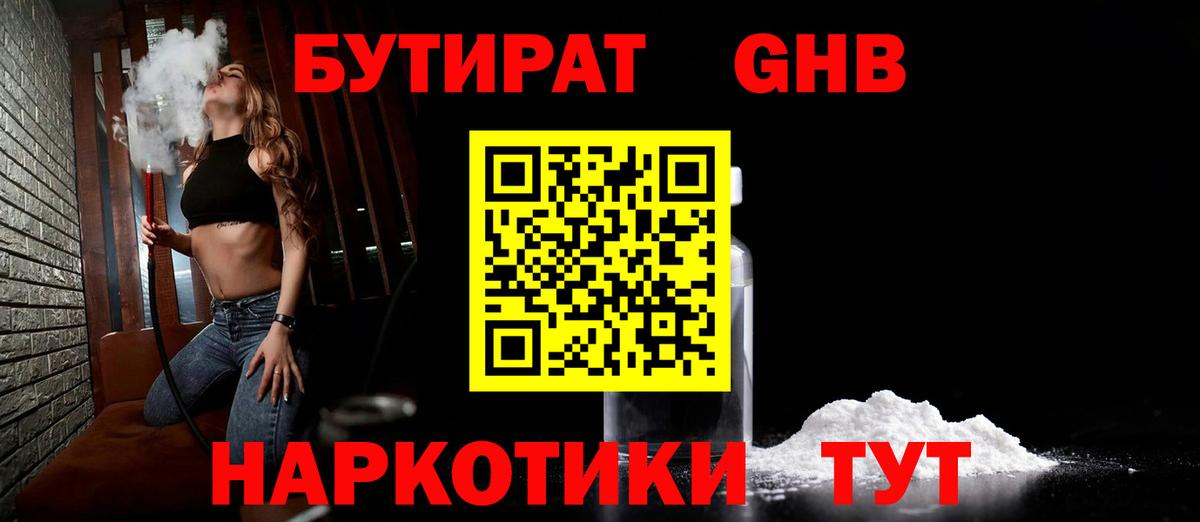 Мефедрон Балаково