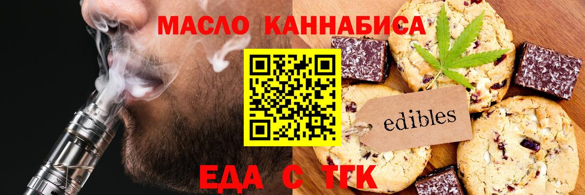 Балаково  Canna-Cookies конопля  Вход с VPN 