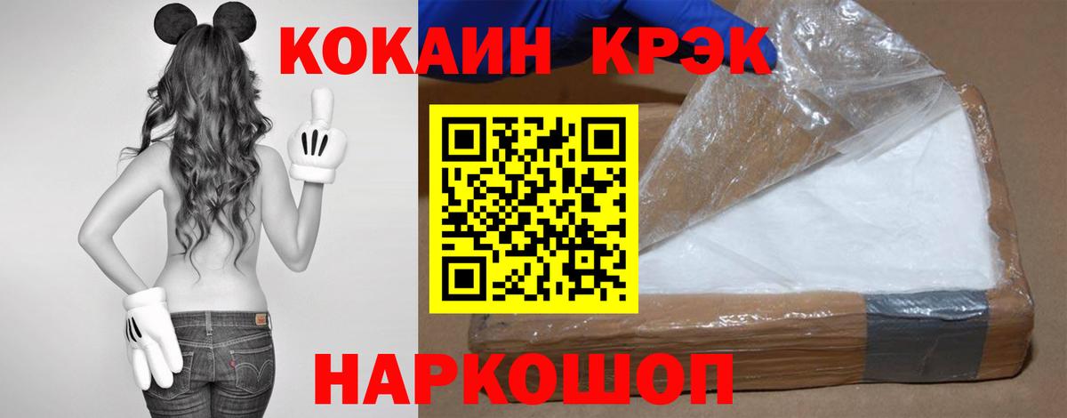 Кокаин 98% Балаково
