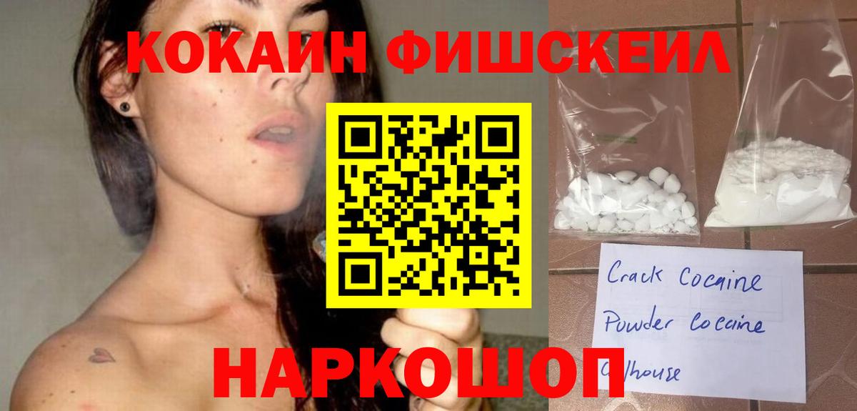 Балаково  COCAIN 97%  COCAIN Эквадор  Вход с VPN 