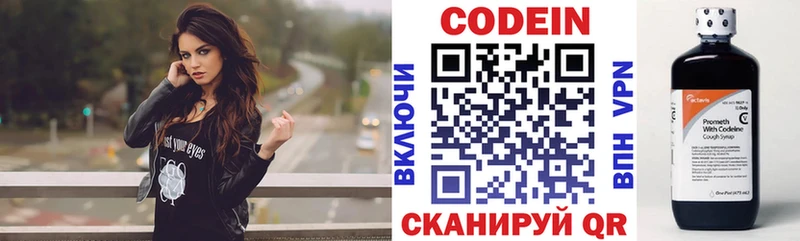Кодеиновый сироп Lean Purple Drank  Балаково 