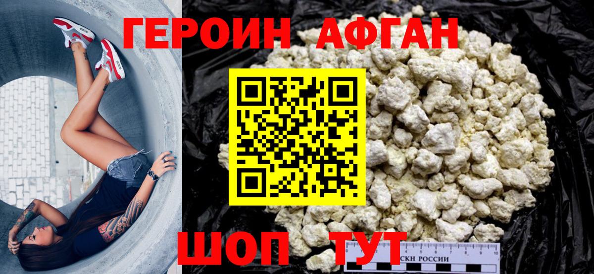 Перец  Героин герыч  Вход с VPN  Балаково 