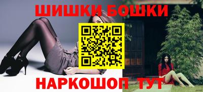 шишки Балашиха