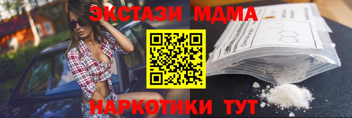 MDMA молли  Вход с VPN  МДМА crystal  Балаково 