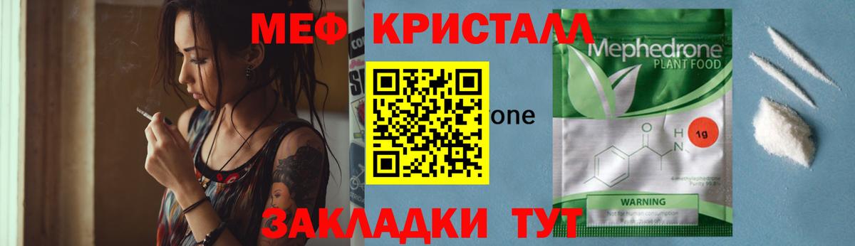 Мяу-Мяу Балаково
