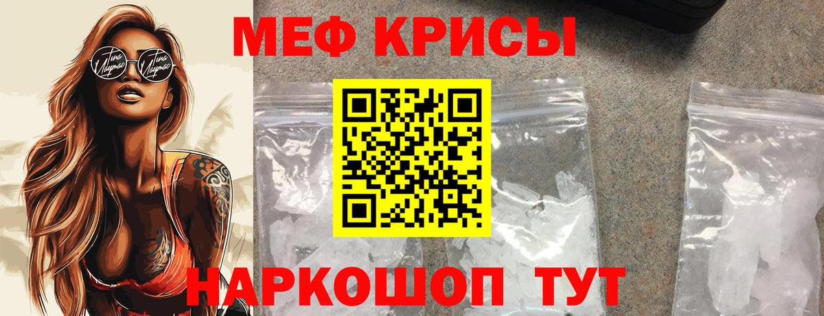 Мефедрон мука  Вход с VPN  закладки  Меф  Балаково  МЕФ кристаллы 
