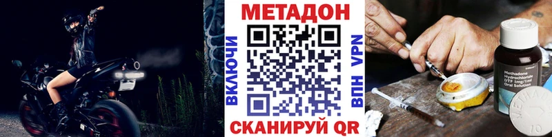 нарко площадка наркотические препараты  Балаково  МЕТАДОН VHQ  наркошоп 