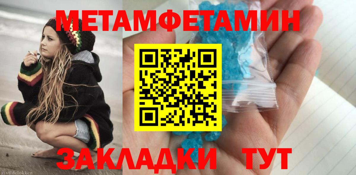 МЕТАМФЕТАМИН Декстрометамфетамин 99.9% Балаково