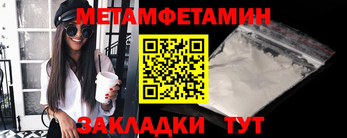 Балаково  МЕТАМФЕТАМИН винт  Вход с VPN  Первитин винт 
