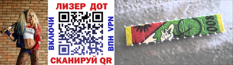 Марки 25I-NBOMe 1,8мг  как найти наркотики  Балаково 
