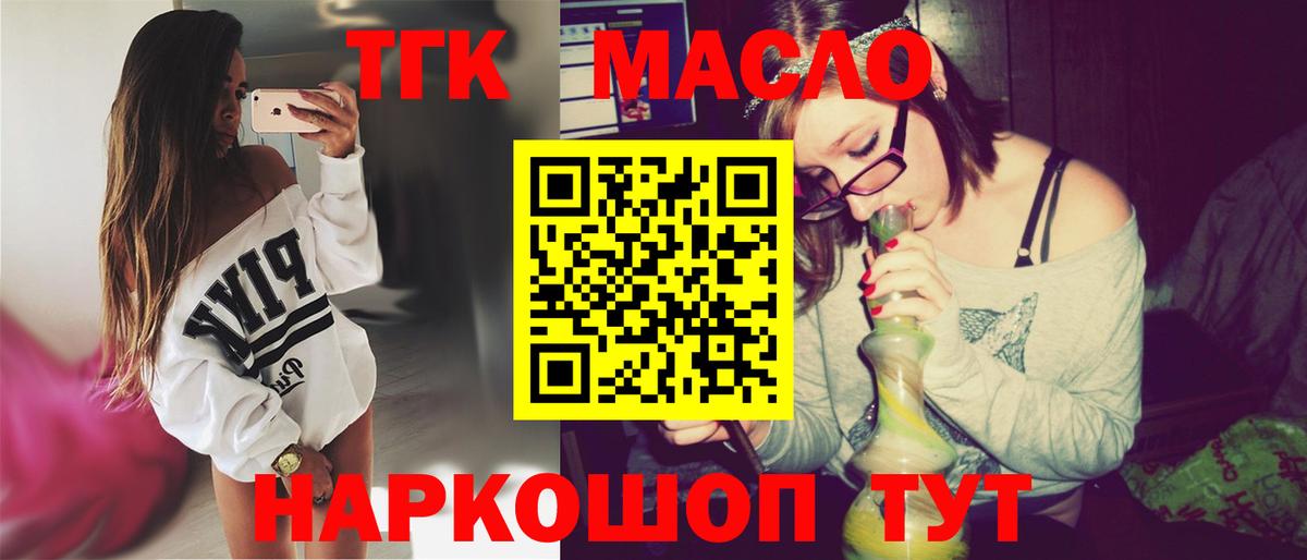 Дистиллят ТГК жижа  Вход с VPN  где купить наркоту  Балаково 