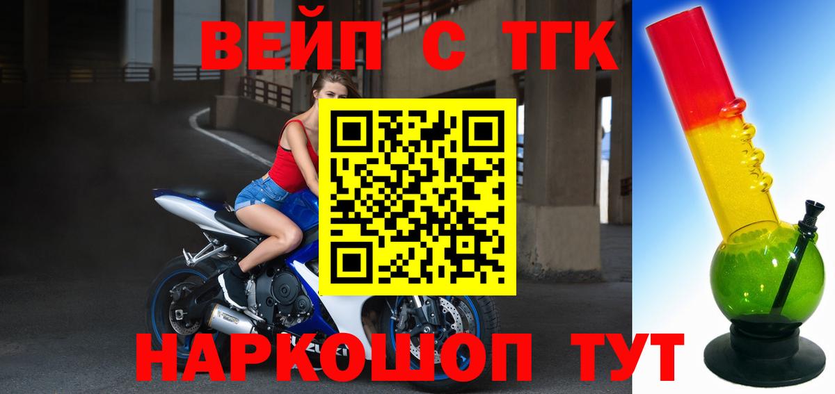 ТГК жижа Балаково